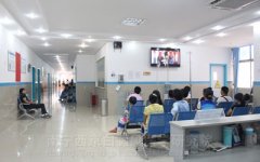 南宁西京白癜风医学研究院（医院走廊）